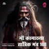 Maa Kamakhya Tantrik Mantra 108